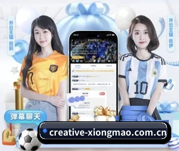 creative-xiongmao.com.cn的故事